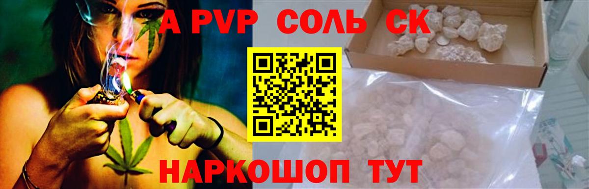 Альфа ПВП мука Усть-Илимск