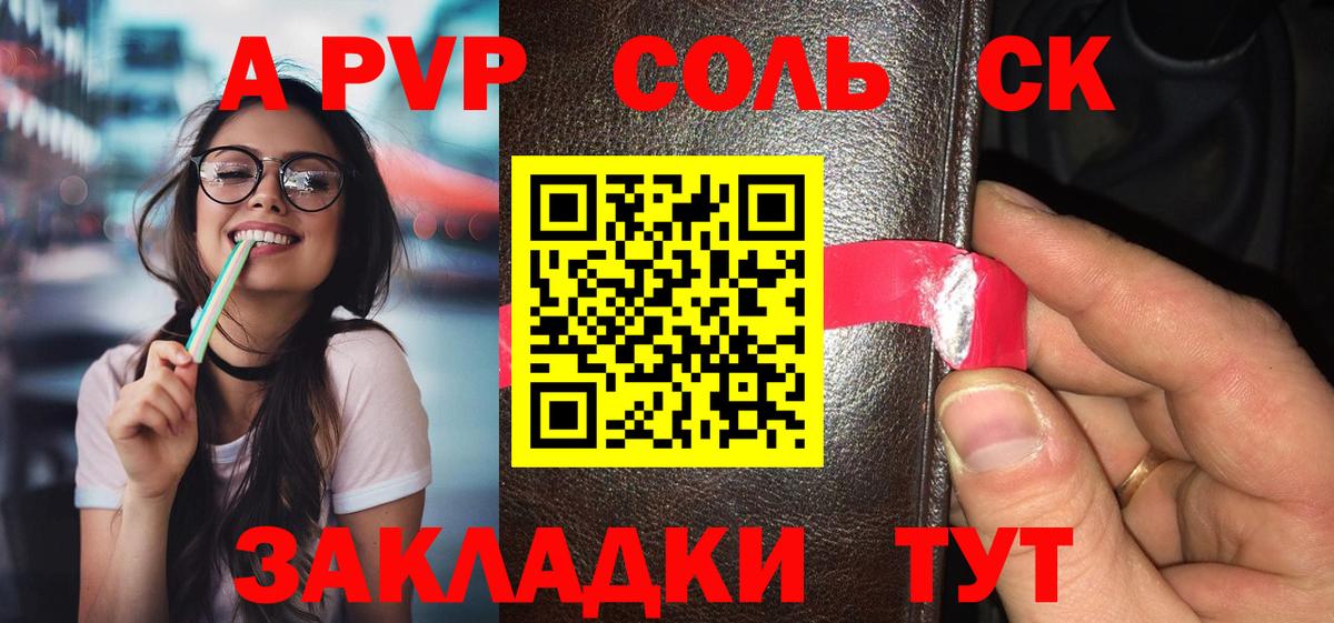 Alpha PVP СК  APVP Соль  Усть-Илимск  Alpha-PVP Crystall  Вход с VPN 