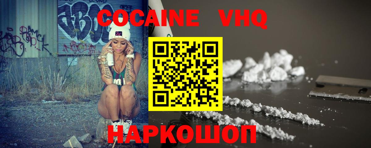 КОКАИН Перу Усть-Илимск