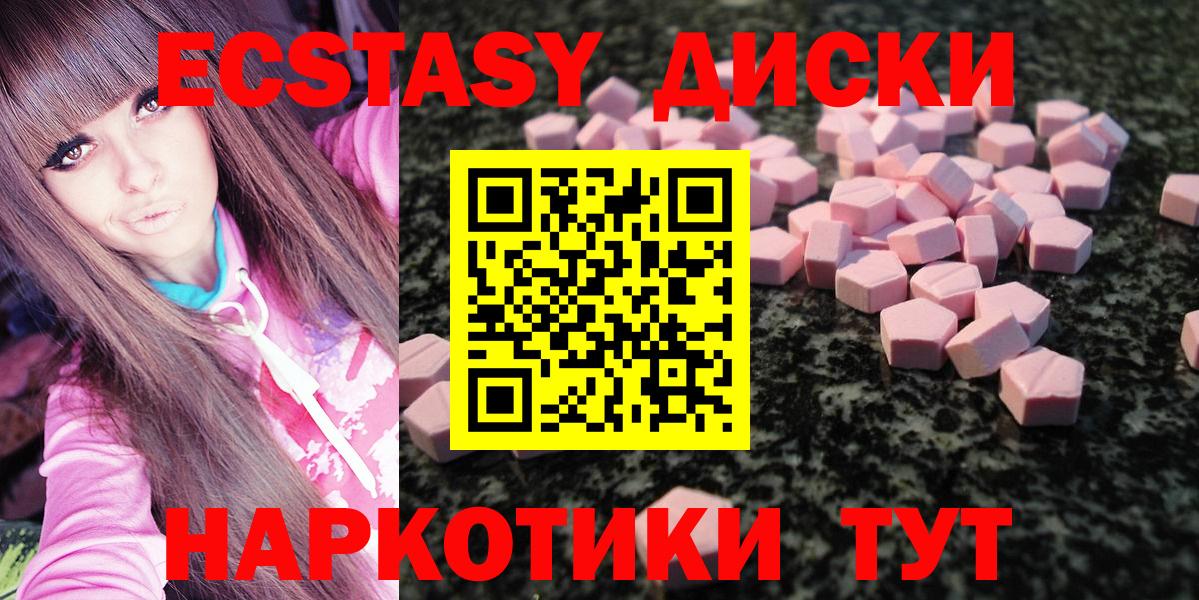 Экстази ешки  Экстази  Ecstasy mix  Усть-Илимск  MEGA зеркало  Вход с VPN 
