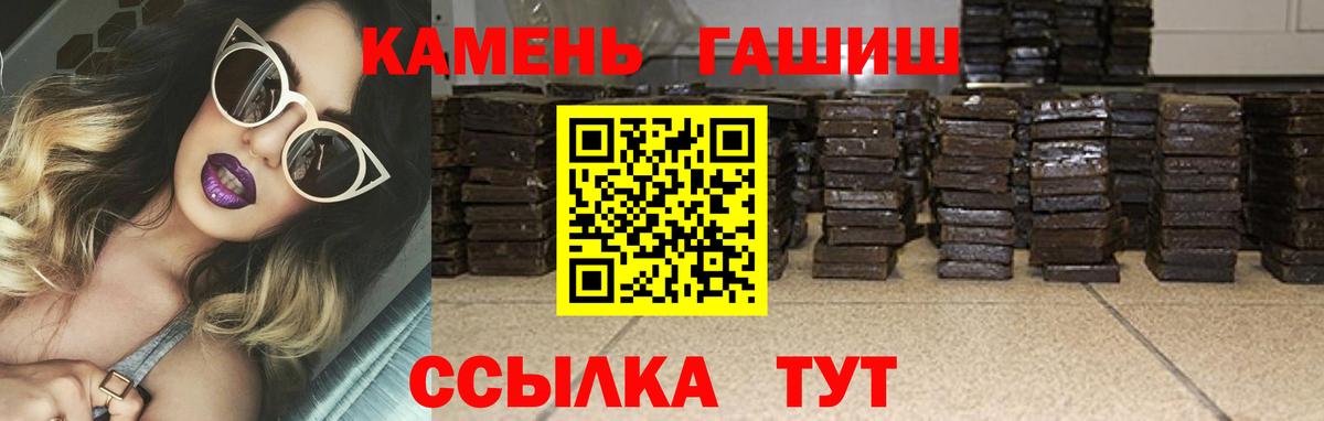 Гашиш  Вход с VPN  Гашиш ice o lator  Усть-Илимск  ГАШИШ Cannabis 