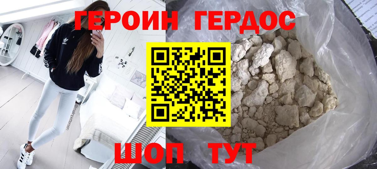 Героин белый  Вход с VPN  Усть-Илимск 