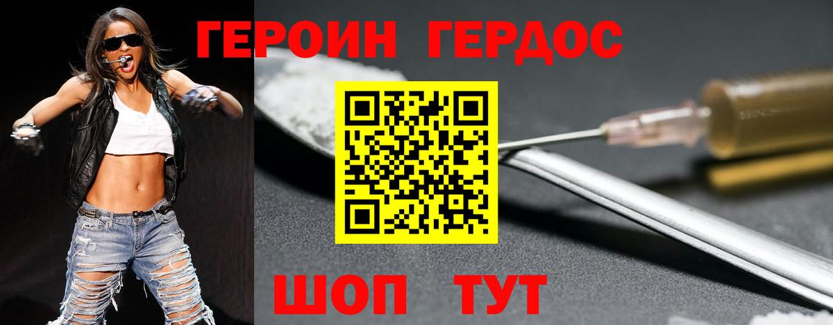 ГЕРОИН белый Усть-Илимск