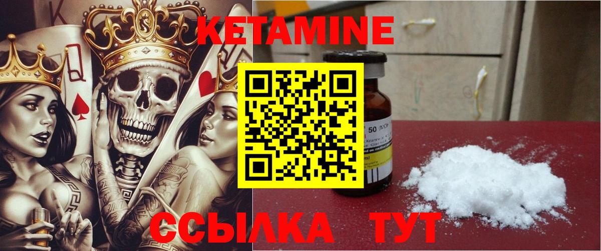 КЕТАМИН ketamine Усть-Илимск