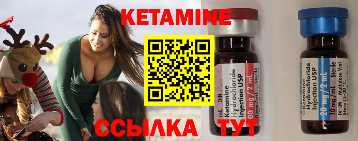 КЕТАМИН VHQ  КЕТАМИН VHQ  Вход с VPN  Усть-Илимск 