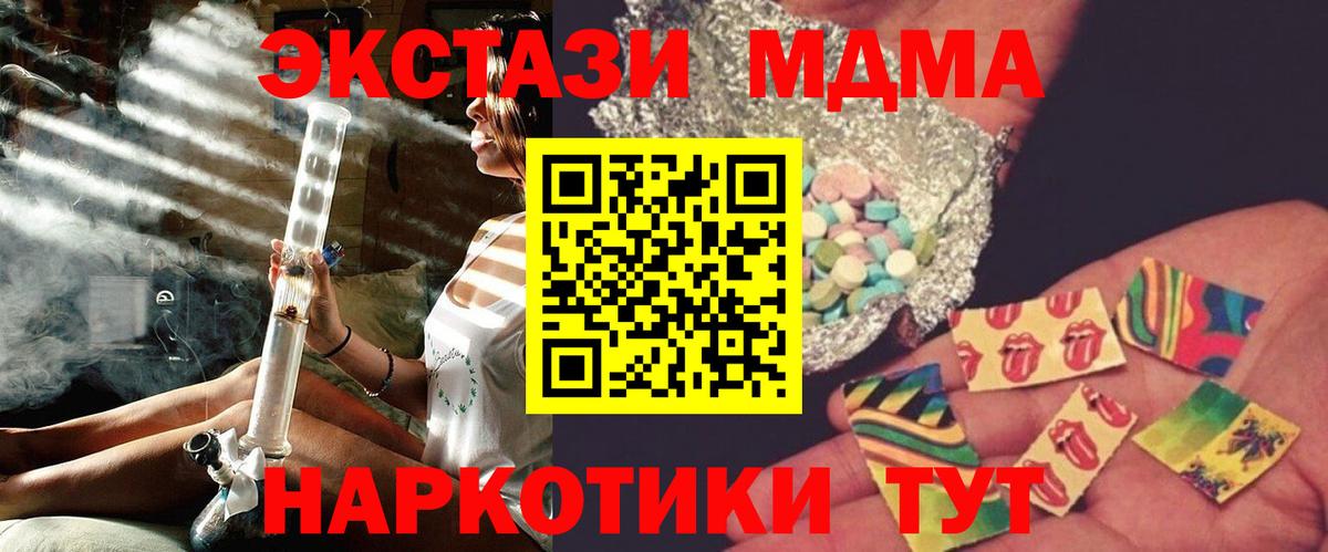 МДМА кристаллы  Вход с VPN  MDMA кристаллы  Усть-Илимск 