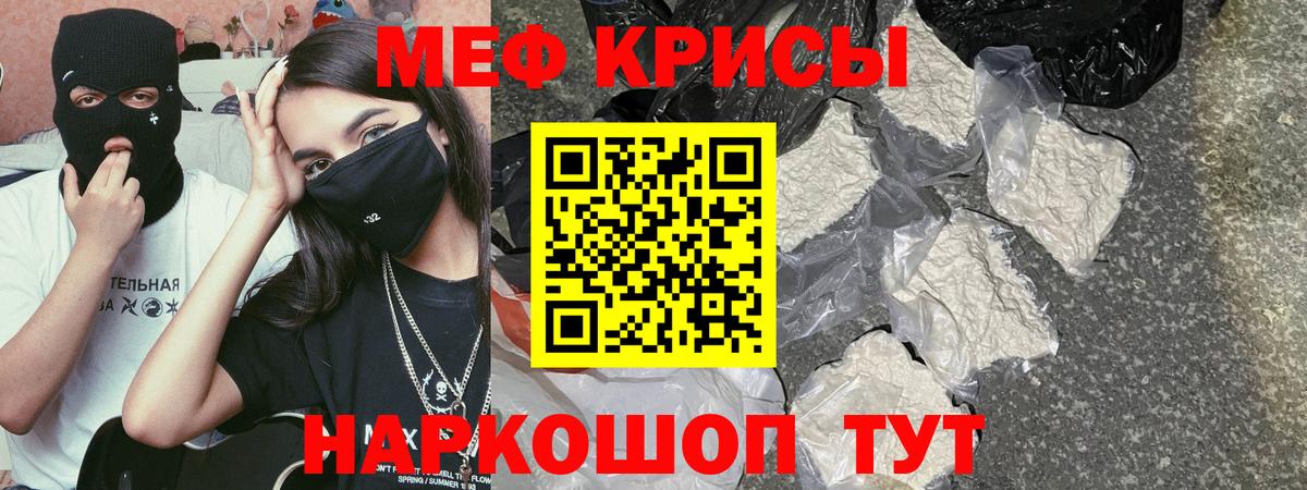 Меф  МЯУ-МЯУ mephedrone  Вход с VPN  Меф мука  Усть-Илимск 