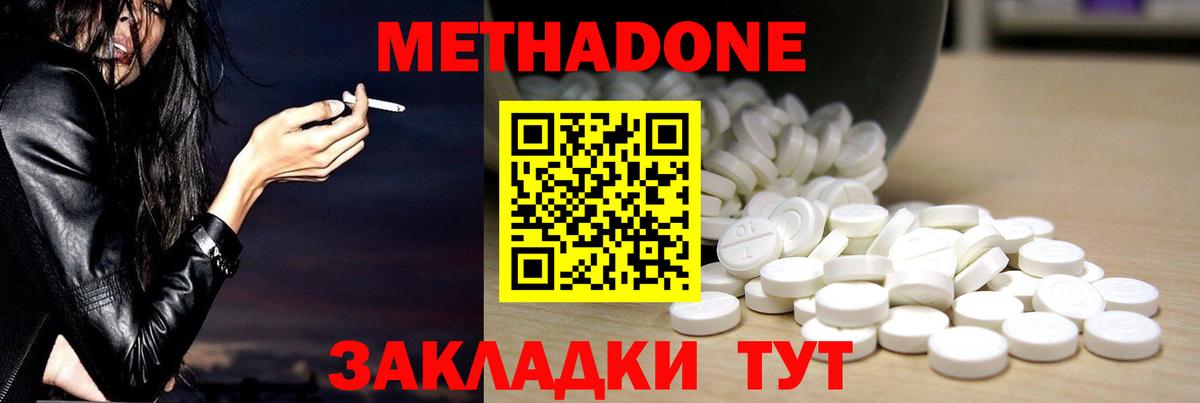 Метадон белоснежный  МЕТАДОН белоснежный  Вход с VPN  Усть-Илимск 
