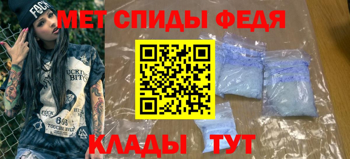 Усть-Илимск  Первитин винт  Вход с VPN 